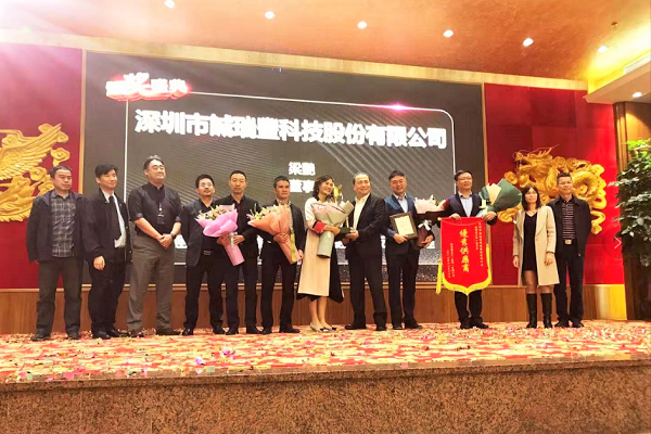 2019年度優(yōu)秀供應(yīng)商頒獎現(xiàn)場