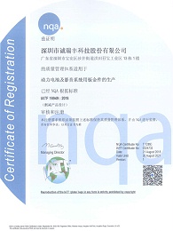 誠(chéng)瑞豐16949中文證書