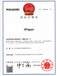 誠瑞豐商標(biāo)注冊第7類