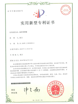 旋轉(zhuǎn)型噴嘴專(zhuān)利證書(shū)