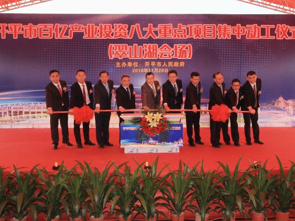 “百億產(chǎn)業(yè)投資重點項目”正式奠基動工 誠瑞豐集團(tuán)產(chǎn)業(yè)布局再擴(kuò)大